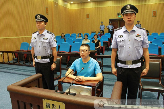 柳州市人民政府原秘书长沈震受贿案一审宣判